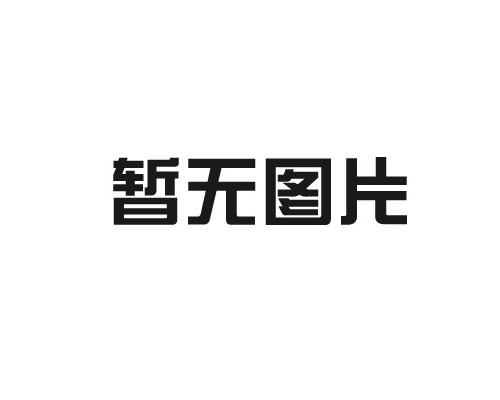 貼片功率電感為什么在電子設(shè)備中常用？